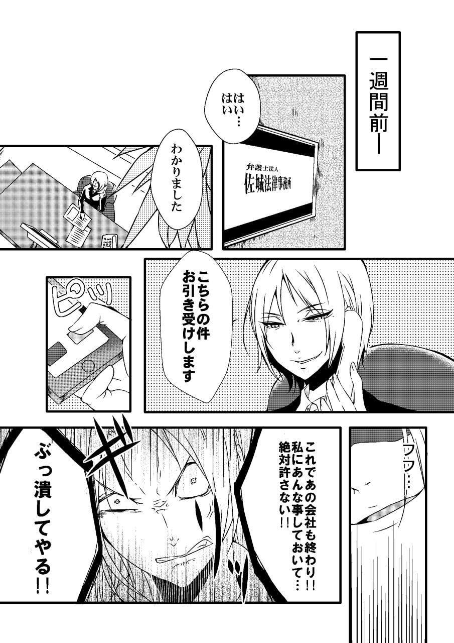 <漫画と朗読セット>騙された浣腸羞恥撮影会2