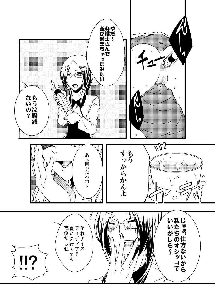 <漫画と朗読セット>騙された浣腸羞恥撮影会2
