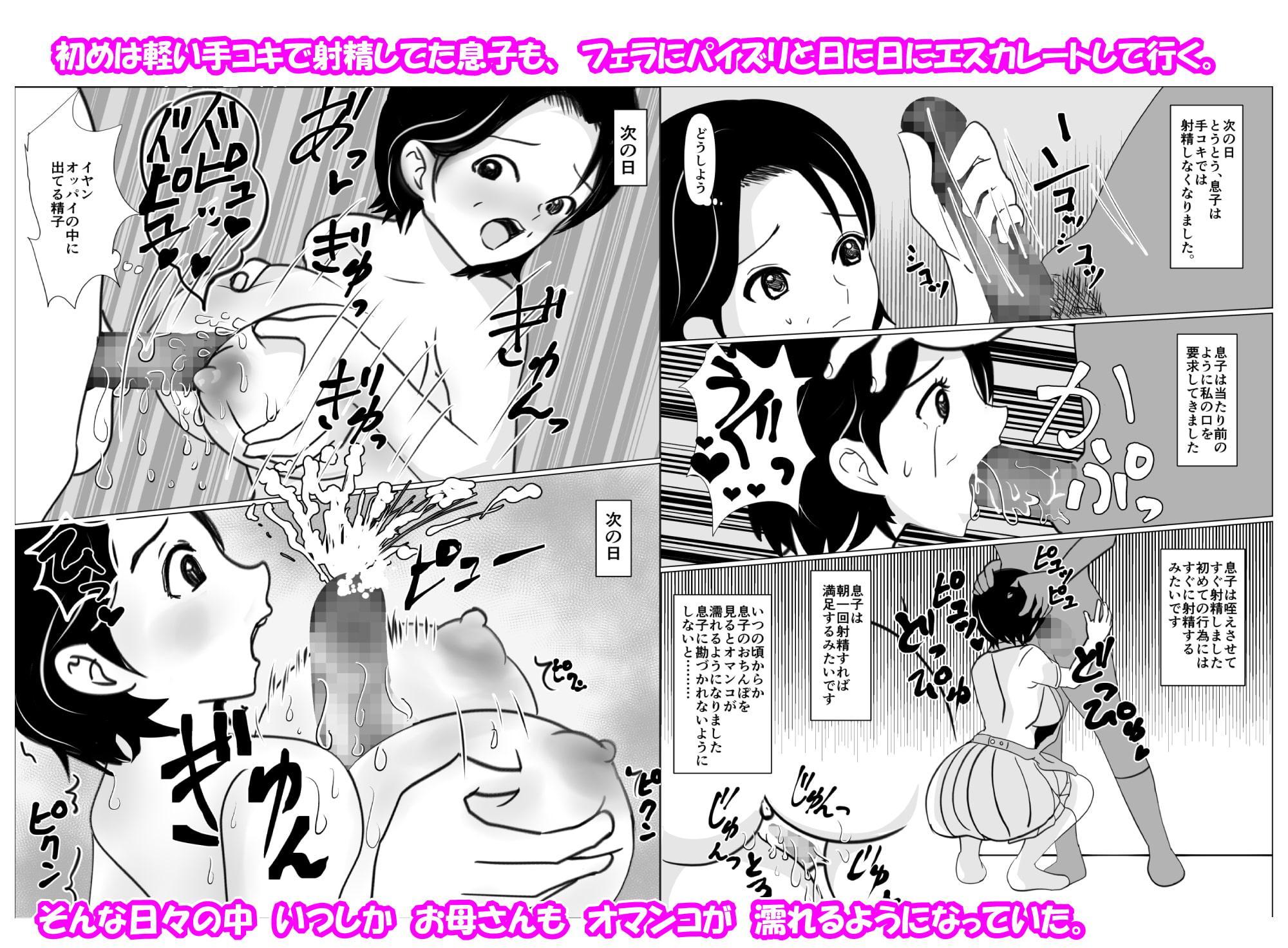 一般家庭の母子相姦