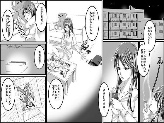 <漫画と朗読セット>傲慢女教師へのお仕置き 不良少女達からの報復