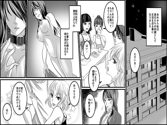 <漫画と朗読セット>傲慢女教師へのお仕置き 不良少女達からの報復