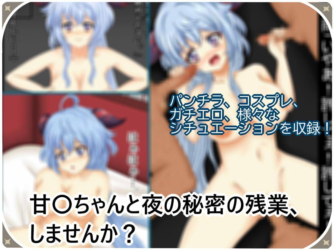 【ぷちコレ31】 原シコ淫パクト～甘〇の秘密の残業編～