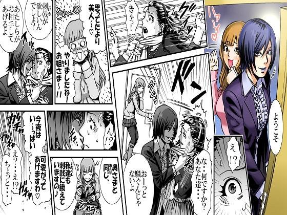 <漫画と朗読セット>SNSの悲劇 不倫の代償