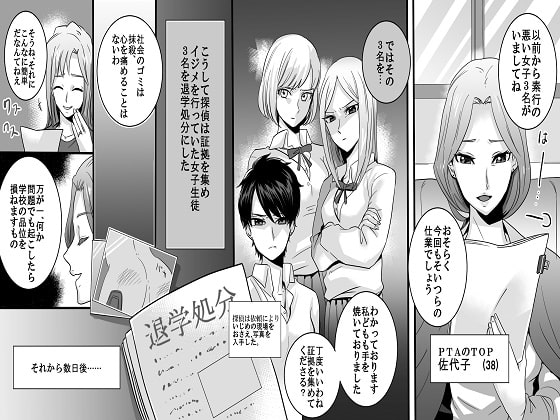 <漫画と朗読セット>学園の悪魔 熟女制裁リンチ