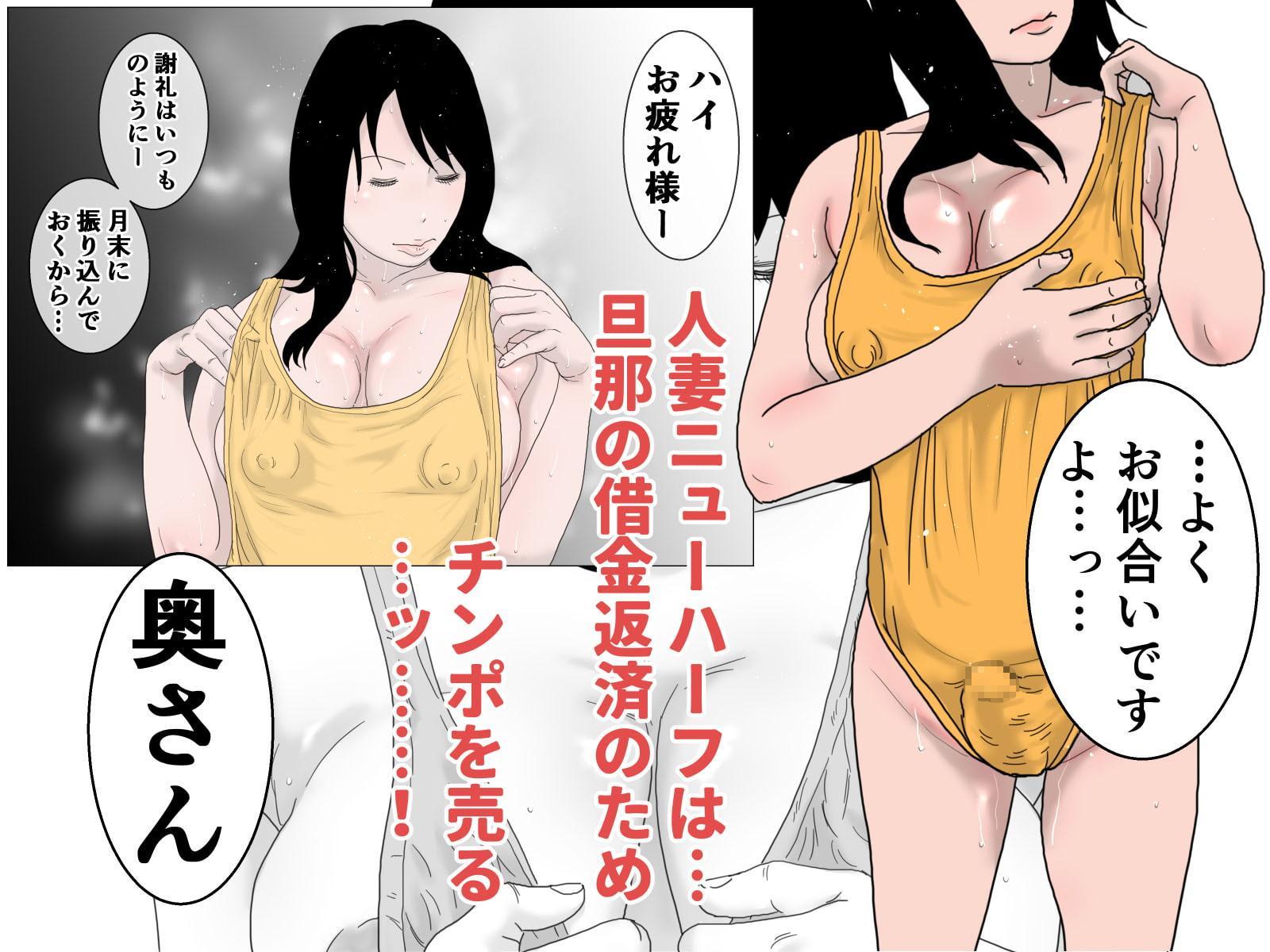 チンポ売りのおばさん