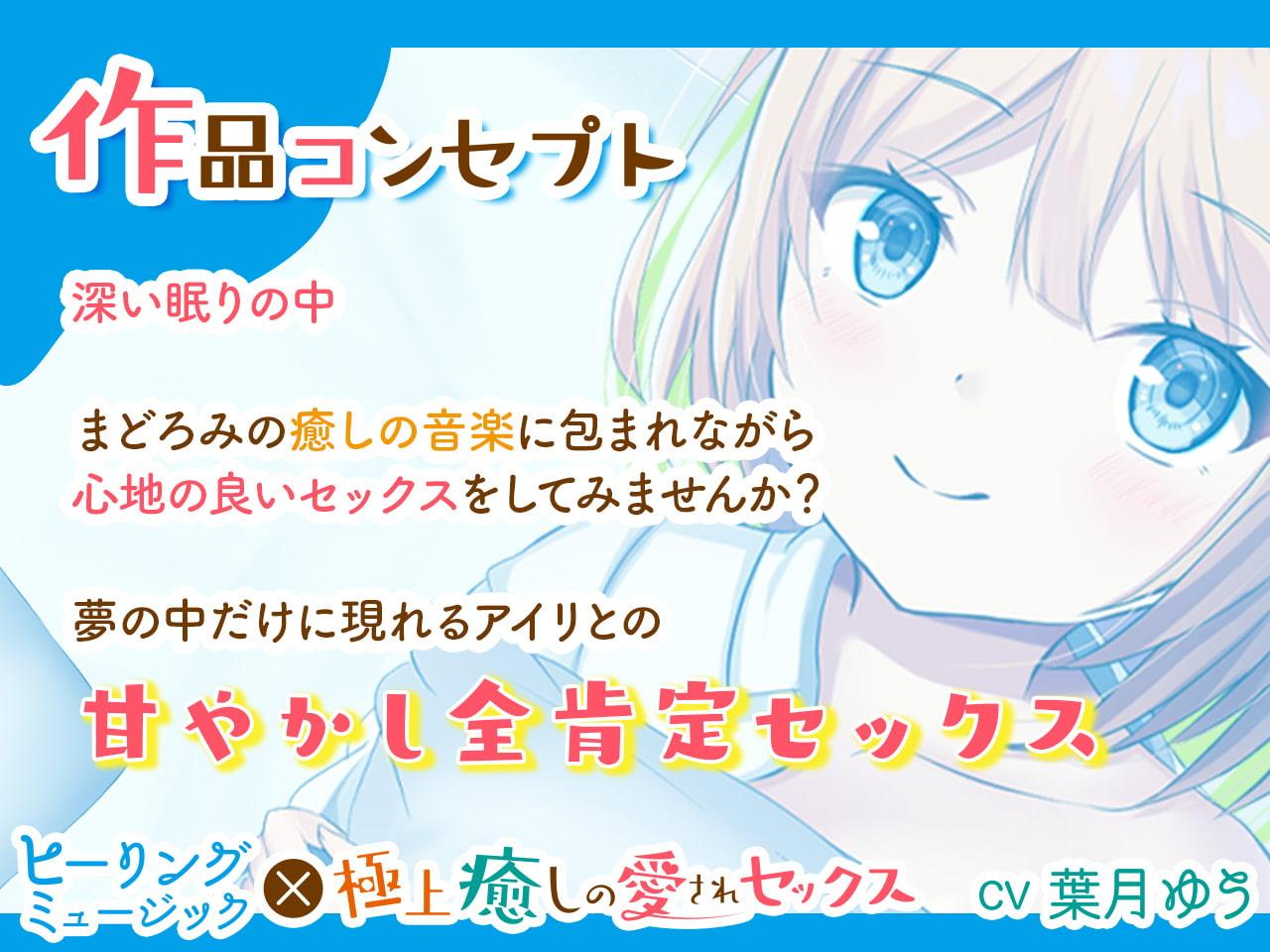 【2時間220円】ヒーリングミュージック×癒しの極上愛されセックス【耳かき】【耳舐め】【淫語連呼】