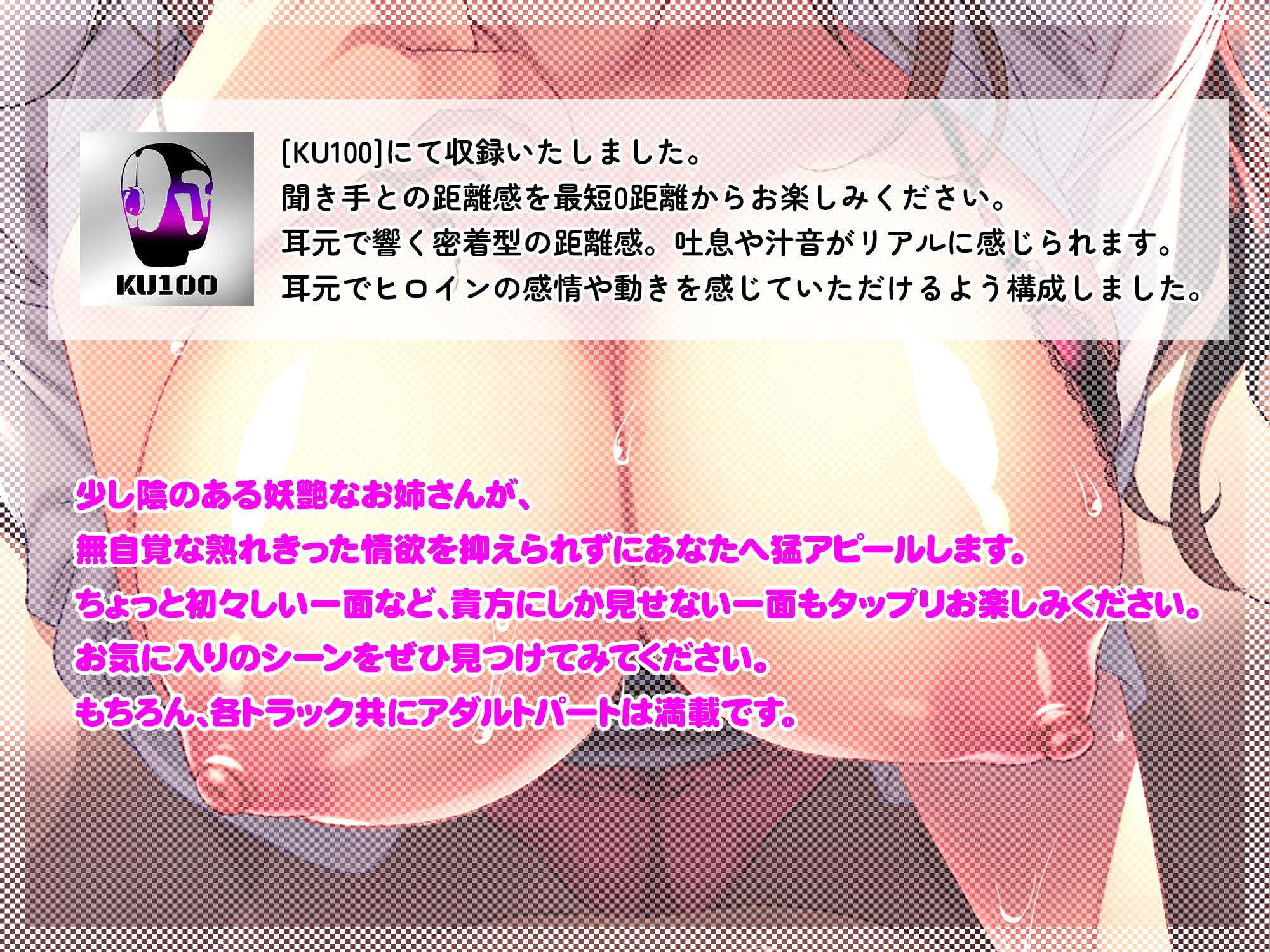 キレイな年上お姉さんの逆NTRオホ声SEX～ナマナカカフェ ミルクは多めで～