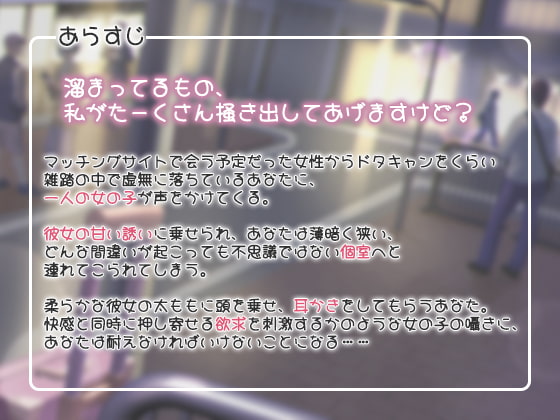 【耳かき&添い寝】M活女子の甘い誘い【ASMR】