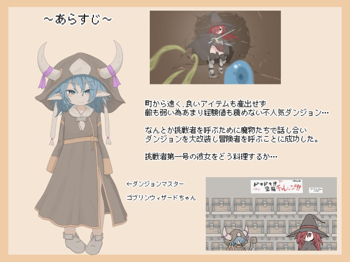 魔物チャレンジ(4) アイテムガチャとミミックで頑張るダンジョン