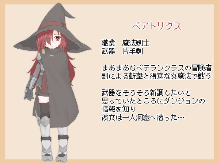 魔物チャレンジ(4) アイテムガチャとミミックで頑張るダンジョン