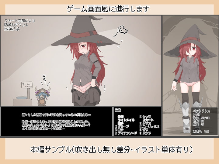 魔物チャレンジ(4) アイテムガチャとミミックで頑張るダンジョン