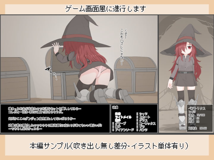 魔物チャレンジ(4) アイテムガチャとミミックで頑張るダンジョン