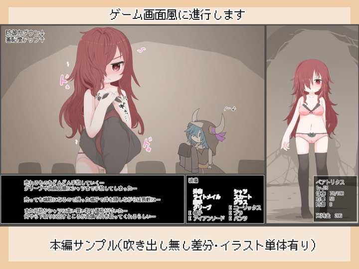 魔物チャレンジ(4) アイテムガチャとミミックで頑張るダンジョン