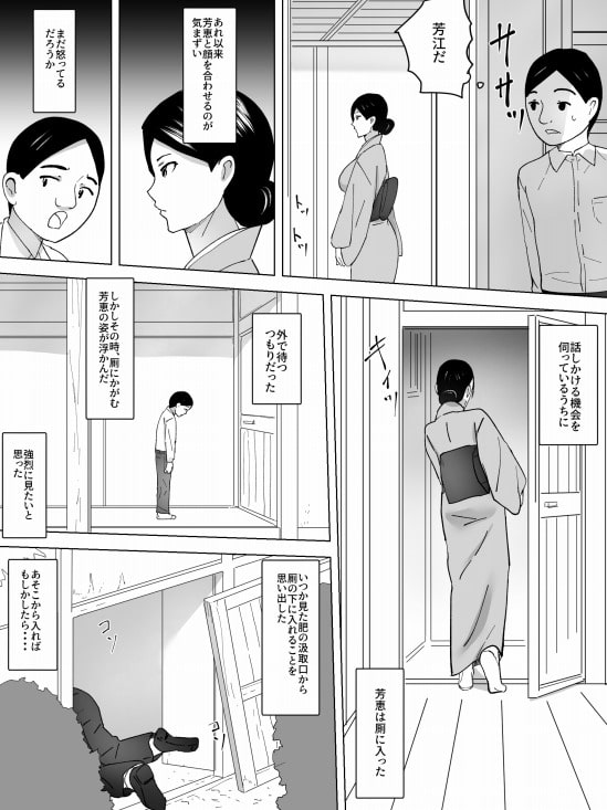 女子便所の乳母