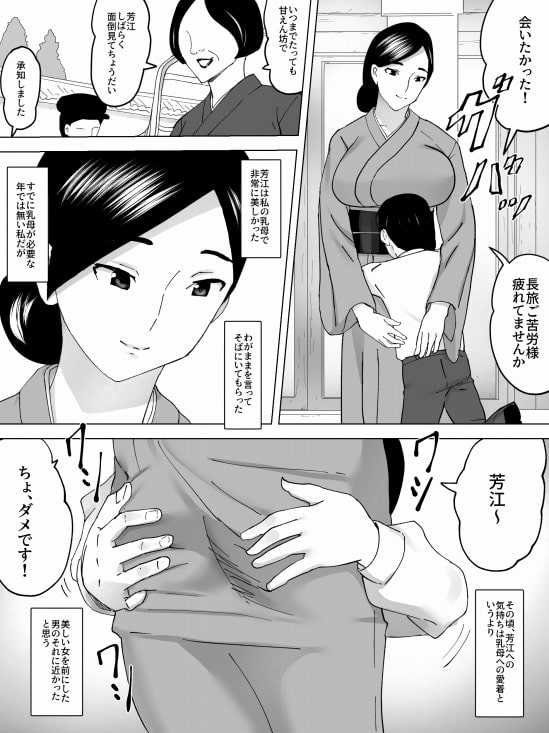 女子便所の乳母