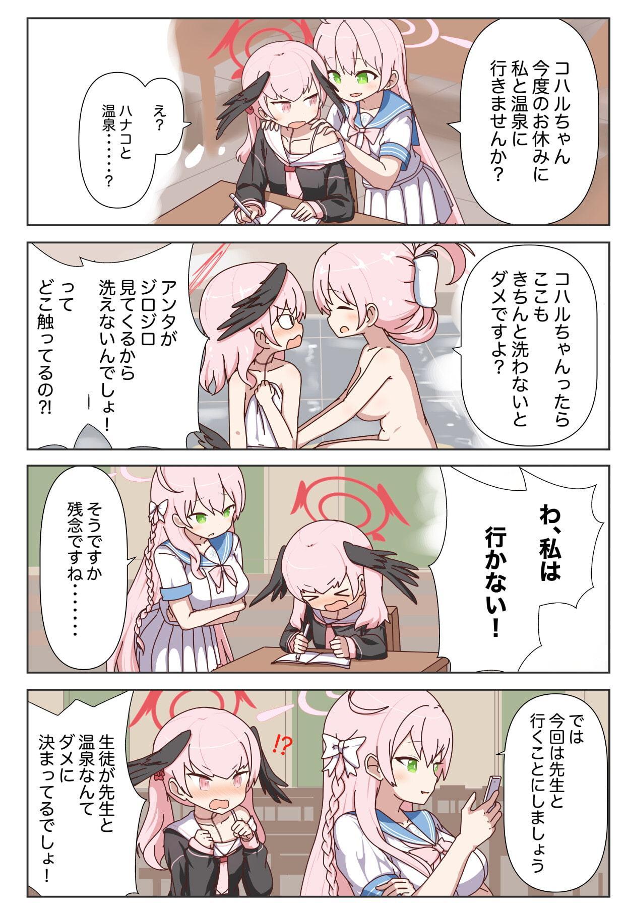 コハルちゃんが心をひらくまでのおはなし2