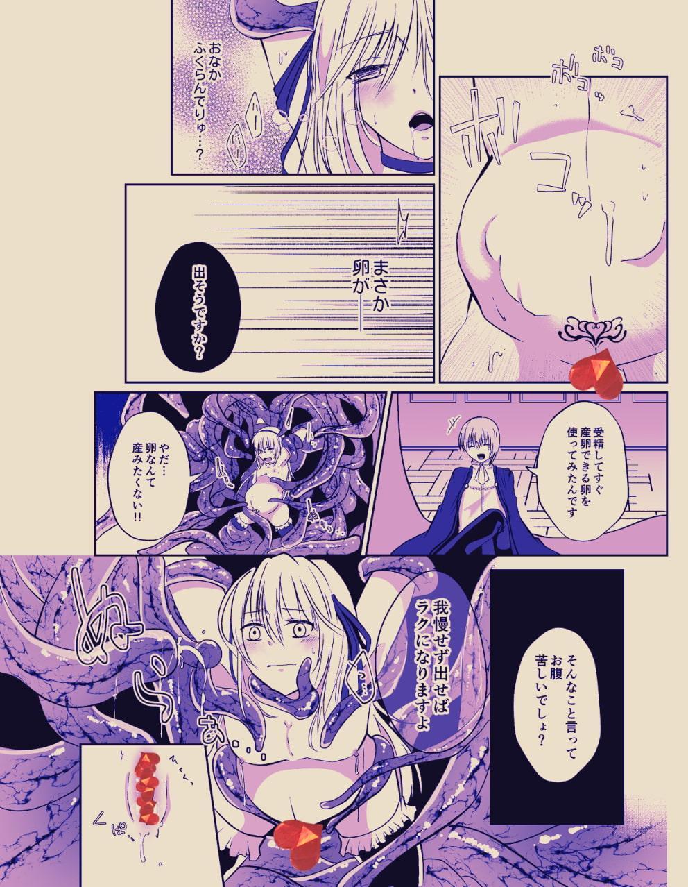 CrossMagi 女装魔法少年触手苗床調教譚