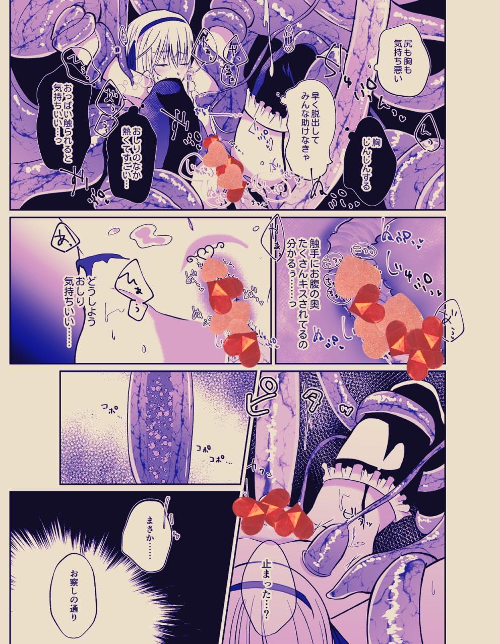 CrossMagi 女装魔法少年触手苗床調教譚