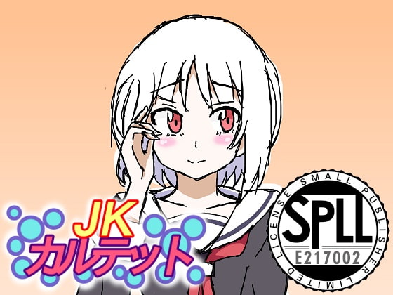 JKカルテット【SPLLE217002】