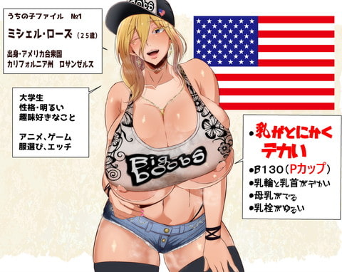 爆乳!デカ乳輪!デカ乳首!大好きイラスト集4