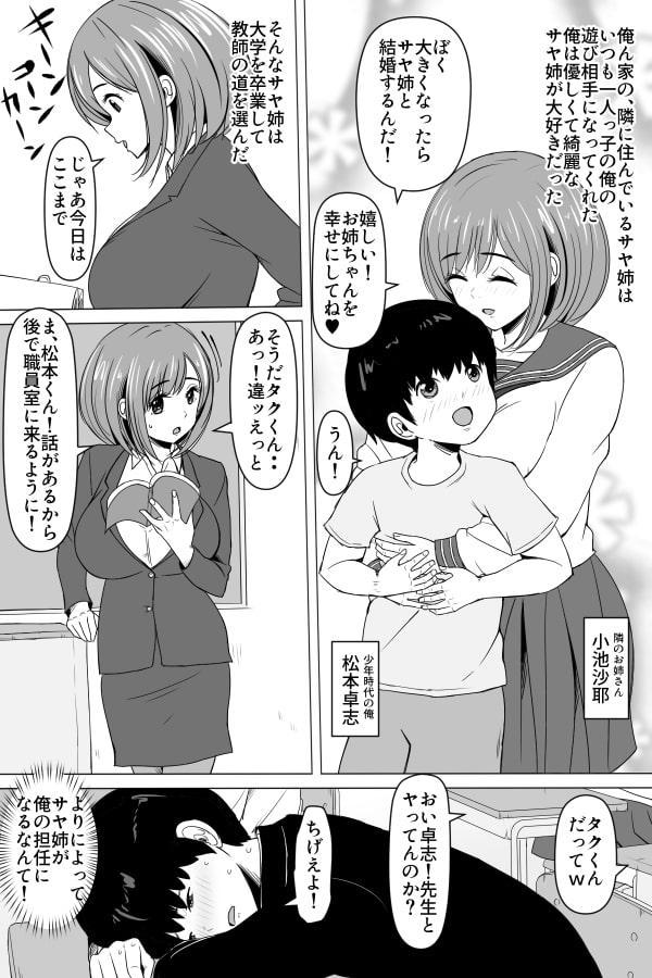 黒人転校生に寝取られた、僕の大好きな先生
