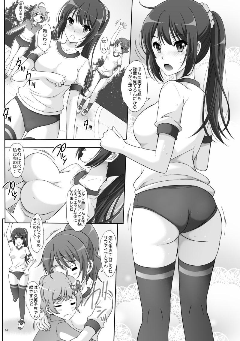 もっとくいこめ!ブルマにあむ