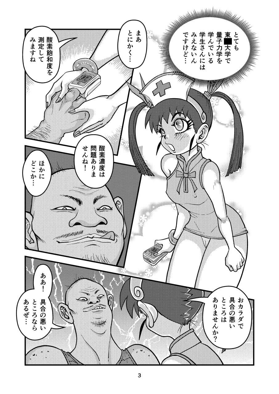 ユーバーナースの迷い道