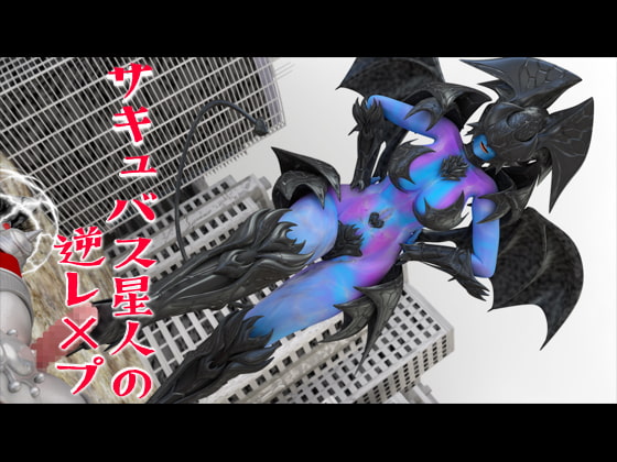 ブレイヴ異種姦4セット