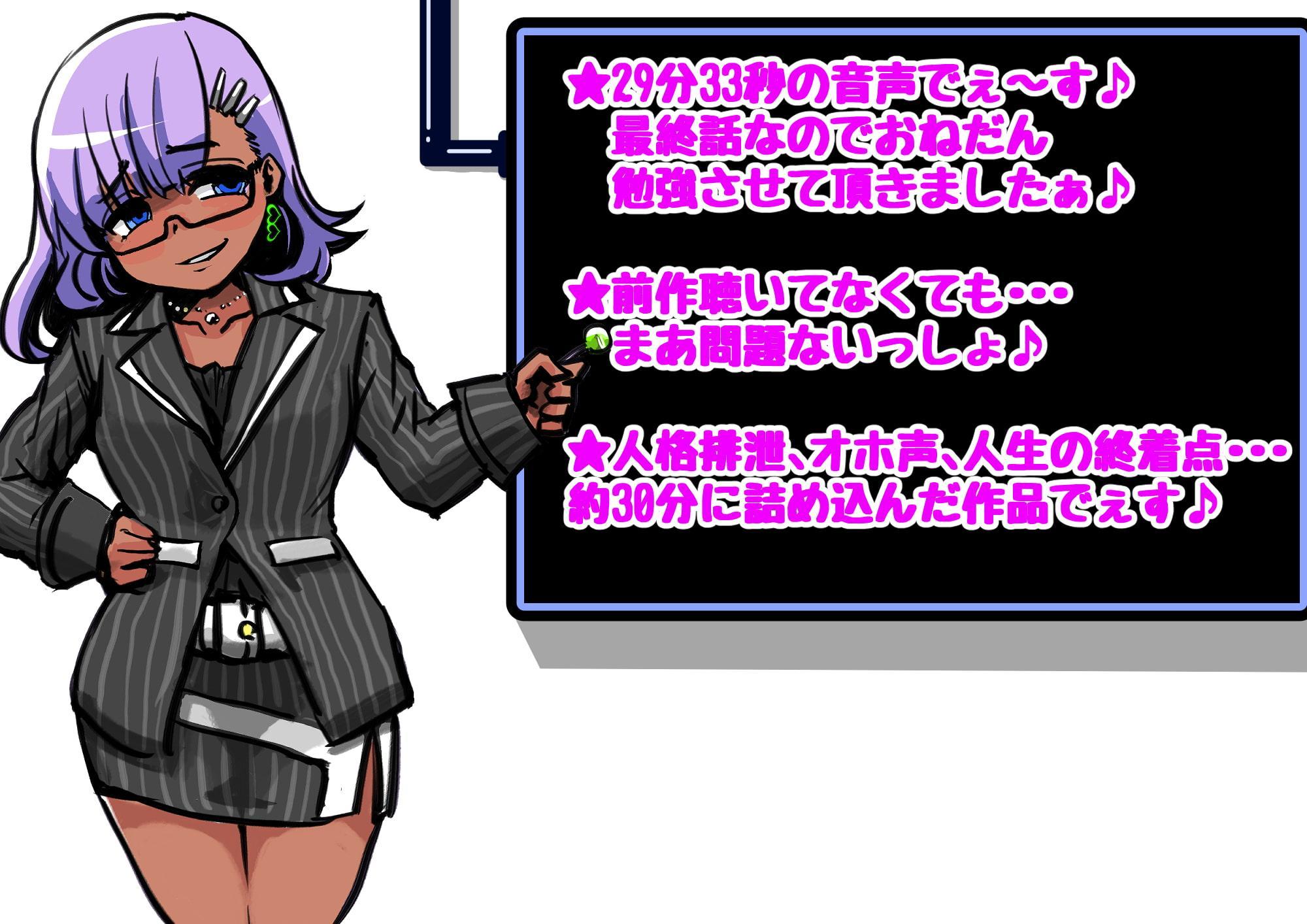 メスガキ人格排泄アナルゼリー第3話