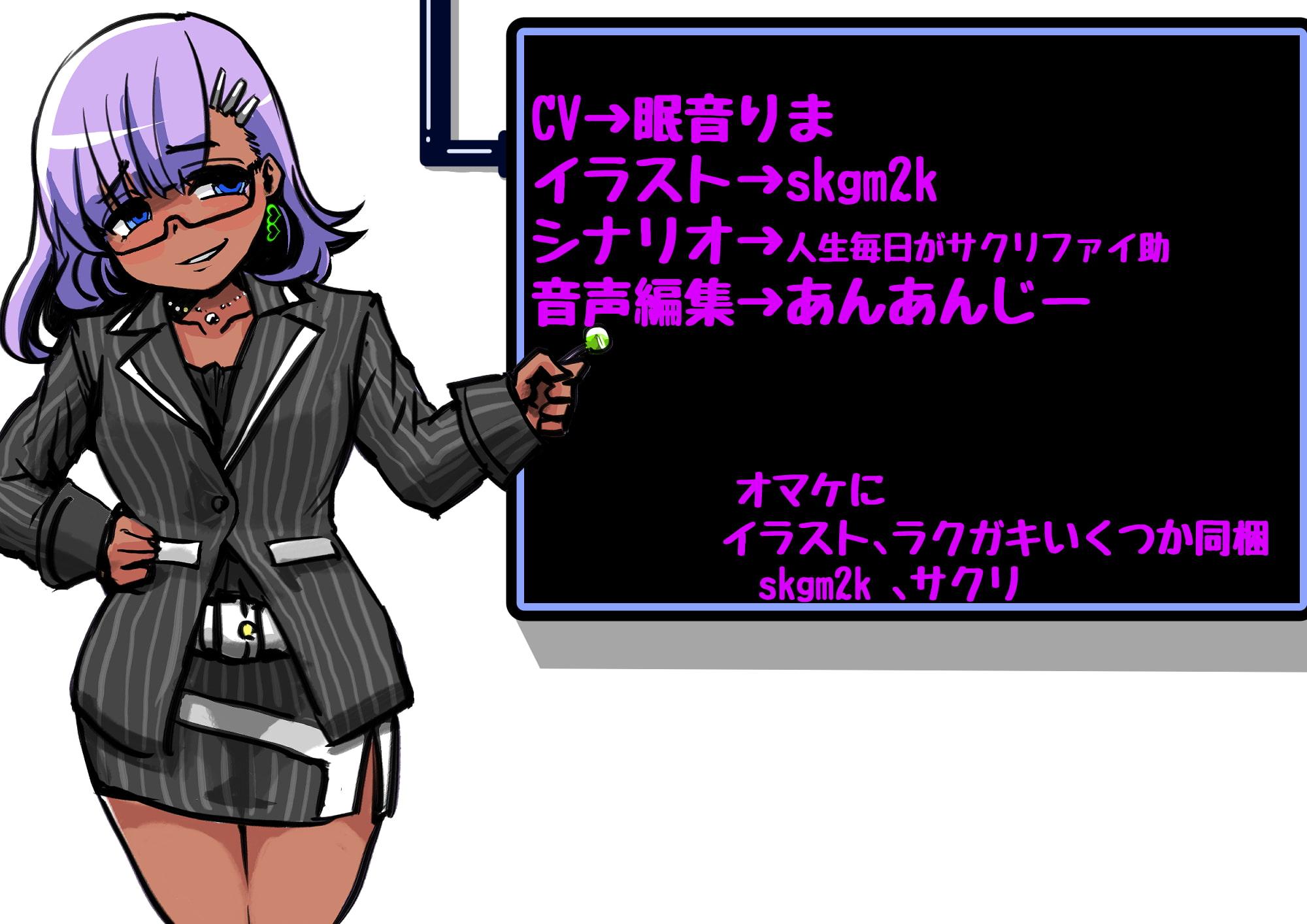 メスガキ人格排泄アナルゼリー第3話