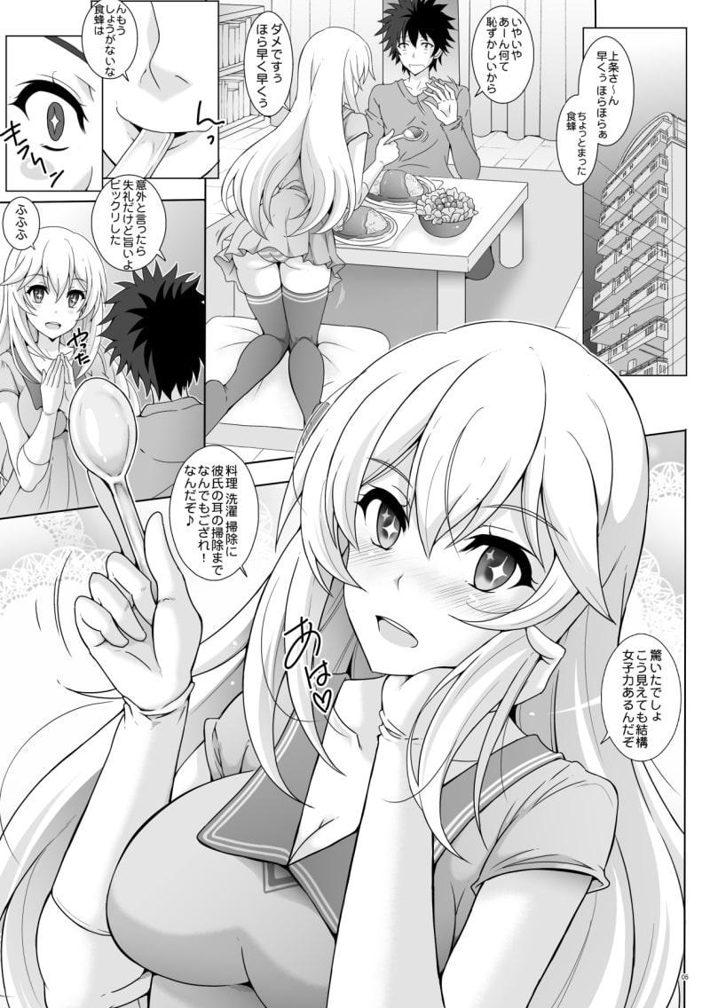 堕天使エロメイドレベル5