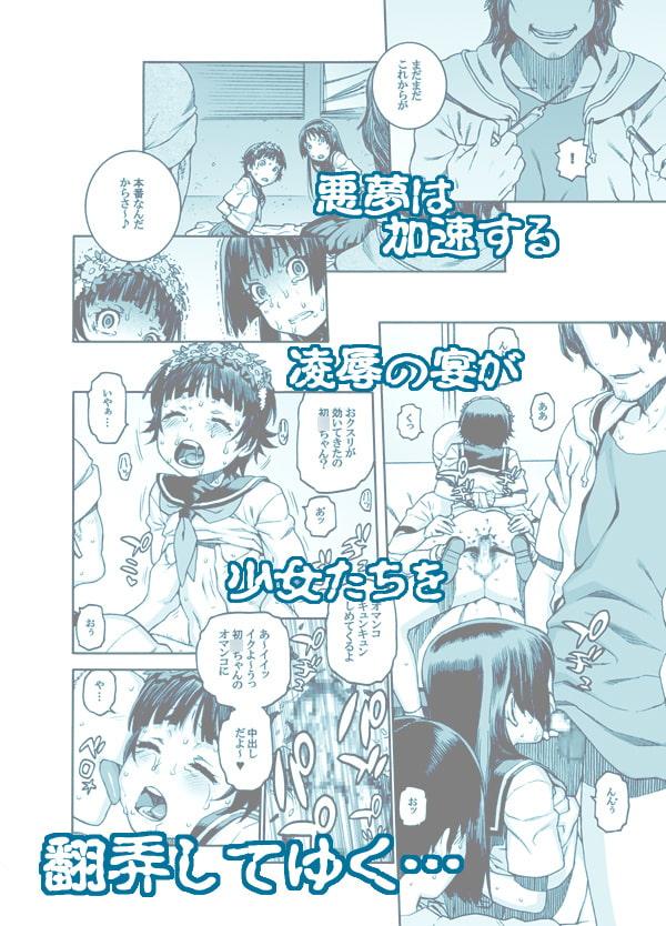 とある事件の女子○○生