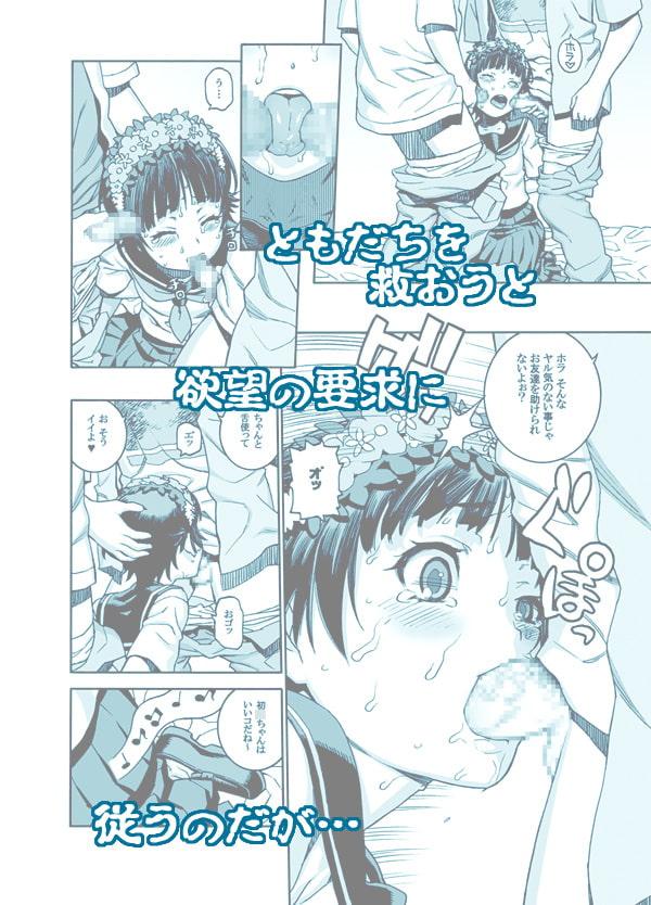 とある事件の女子○○生