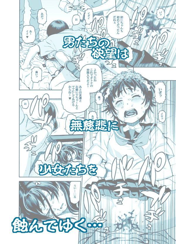 とある事件の女子○○生