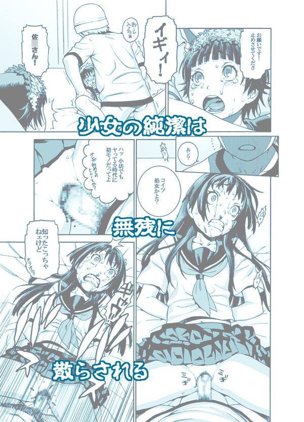 とある事件の女子○○生