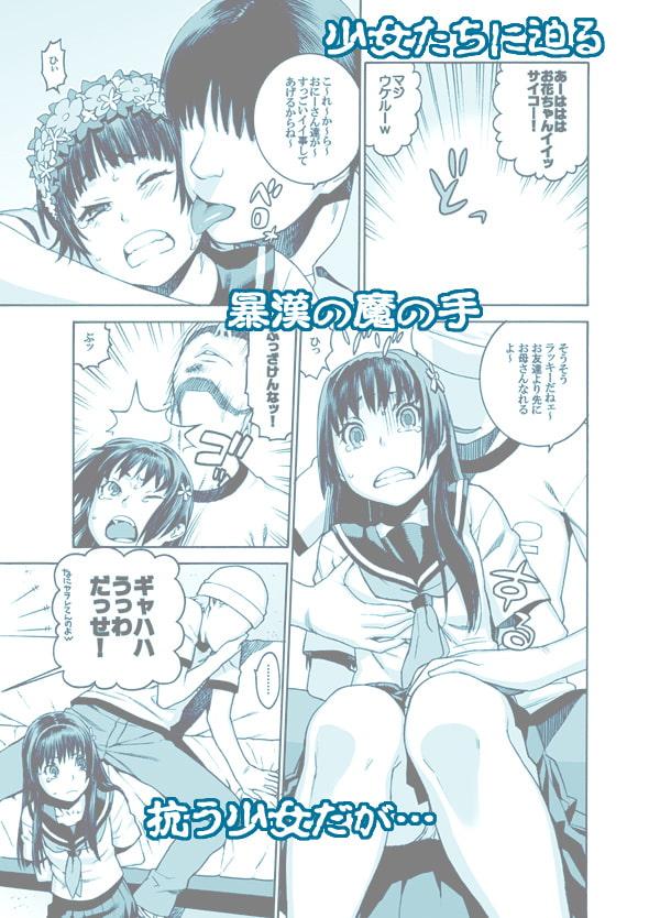 とある事件の女子○○生