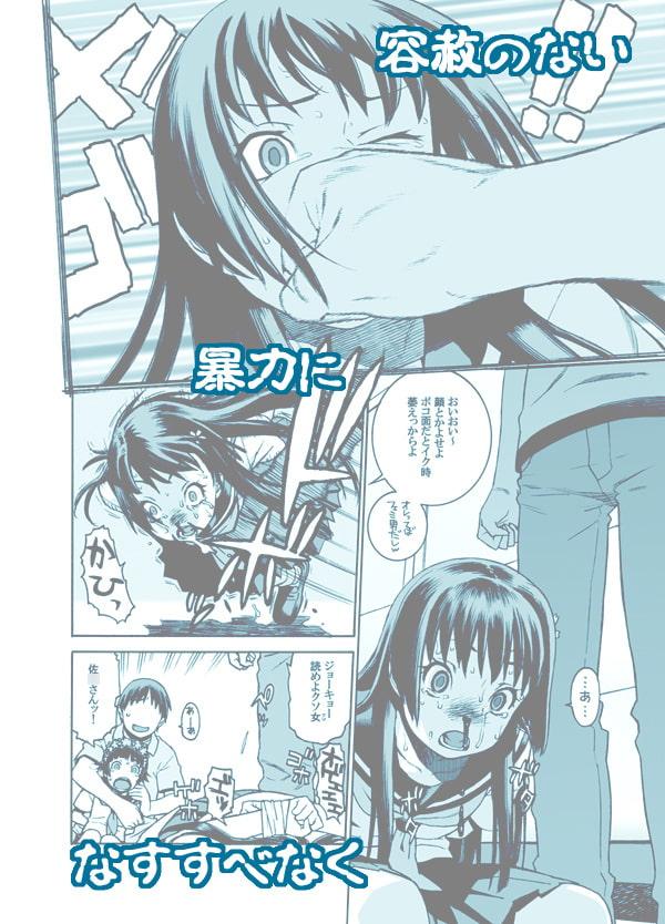 とある事件の女子○○生