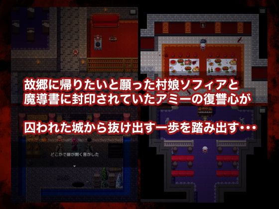 魔界少女イクリプス～復讐のアミー～