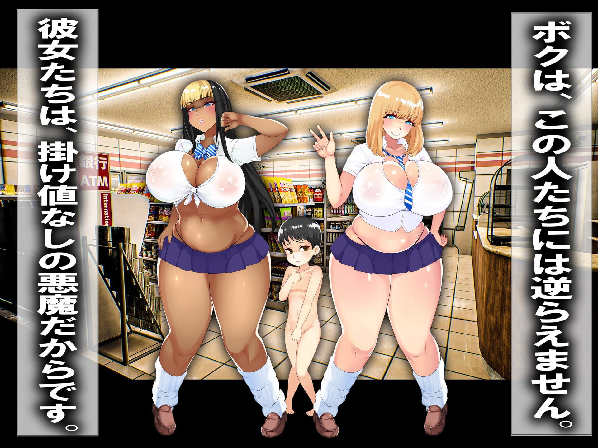 40歳童貞、ギャルサキュバスを召喚したら、マゾ調教された!