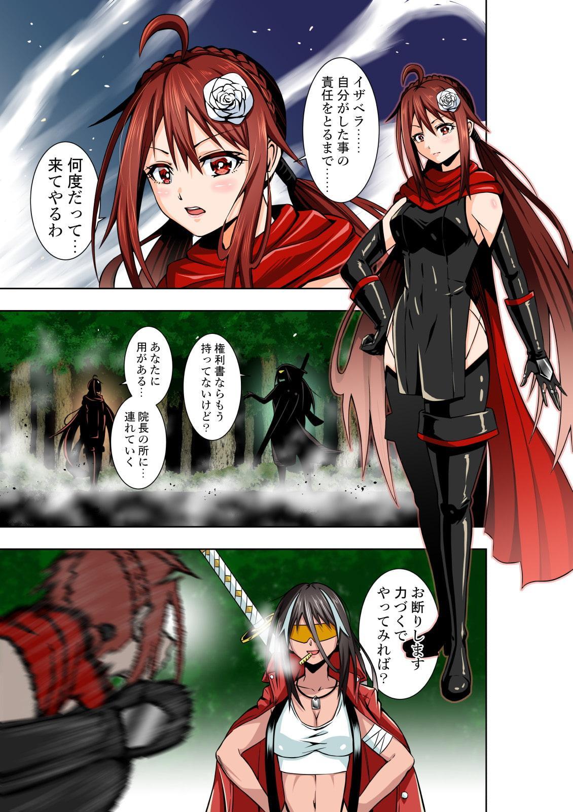 BOUNTY HUNTER GIRL vs KATANA GIRL(第14話)