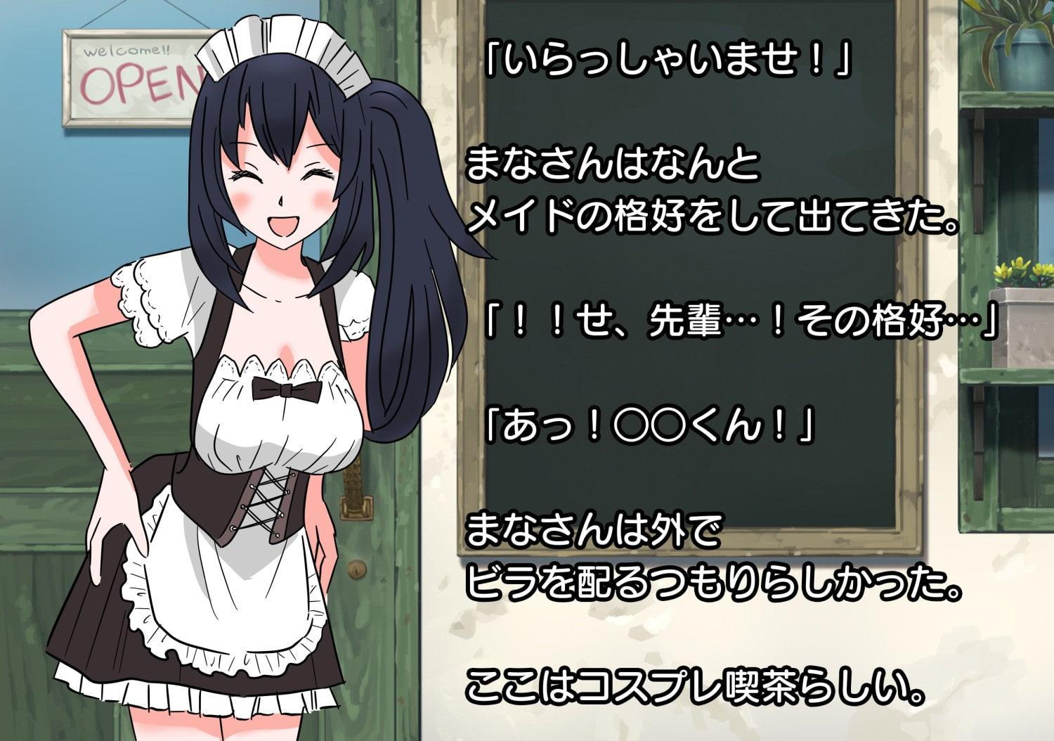 憧れの先輩が童貞を殺す服を着てくれた件について