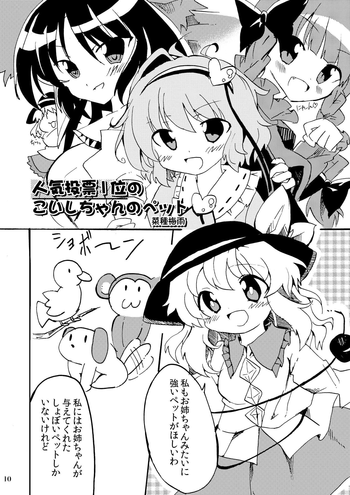 きらめきのRevolution