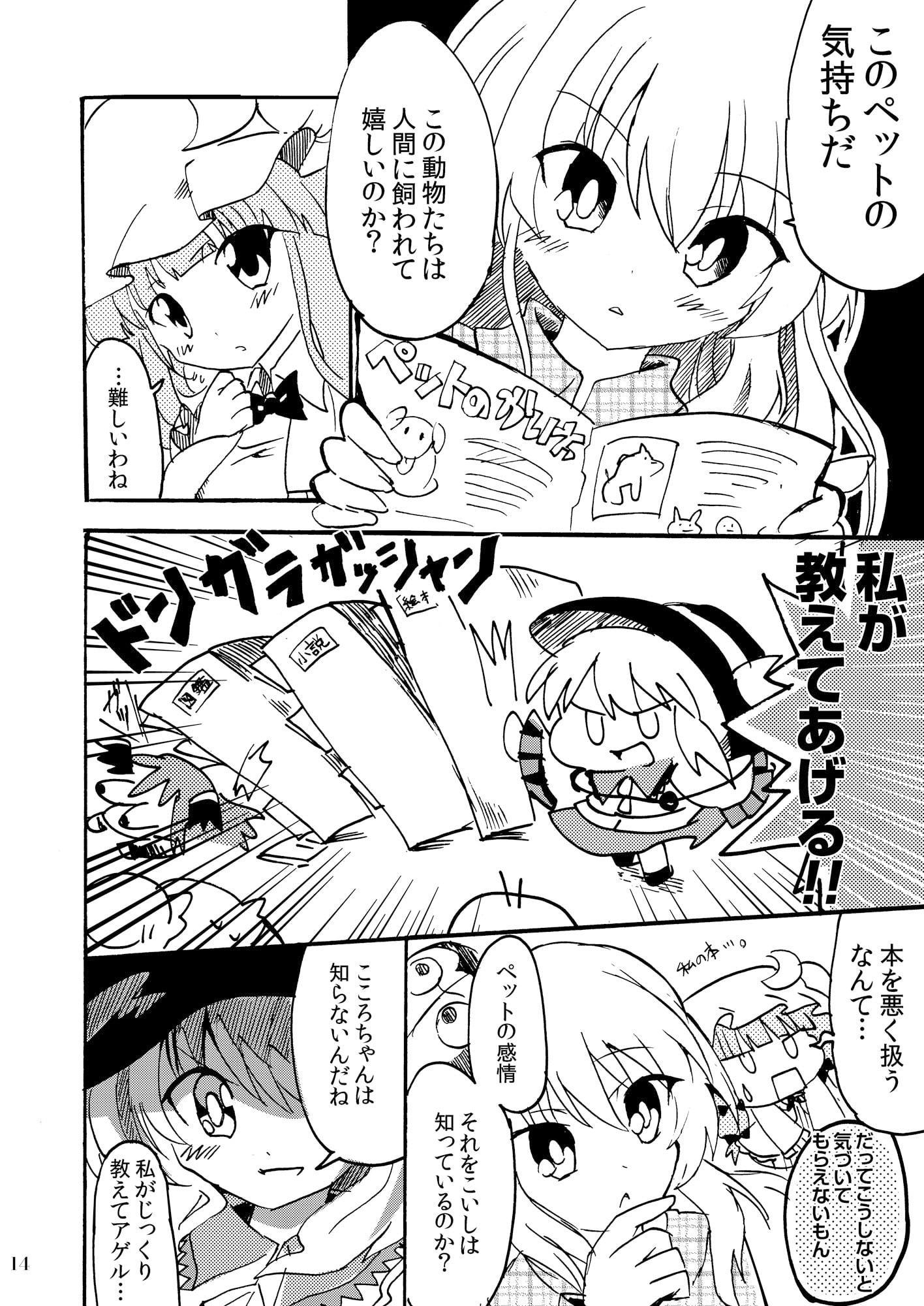 きらめきのRevolution