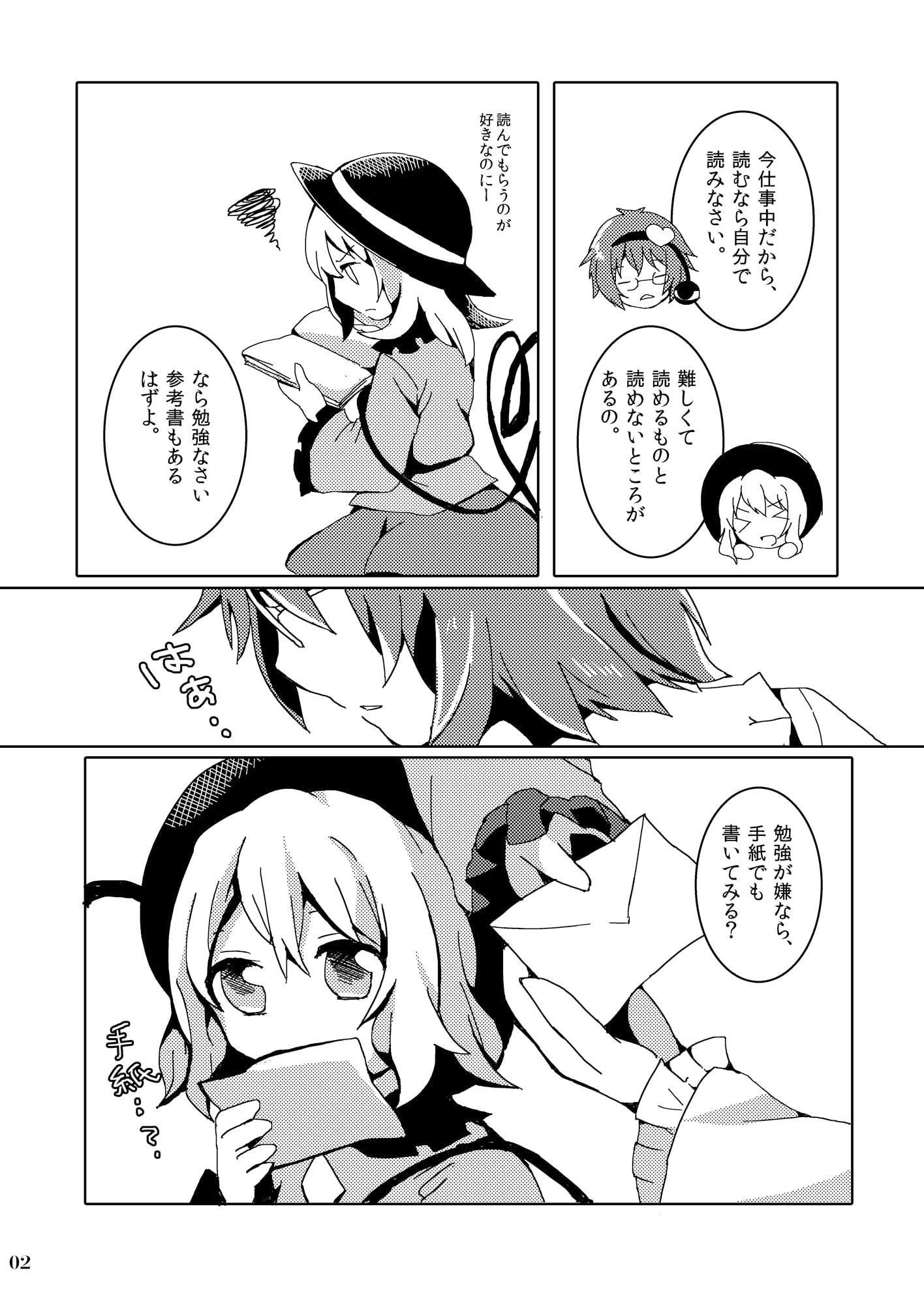 きらめきのRevolution