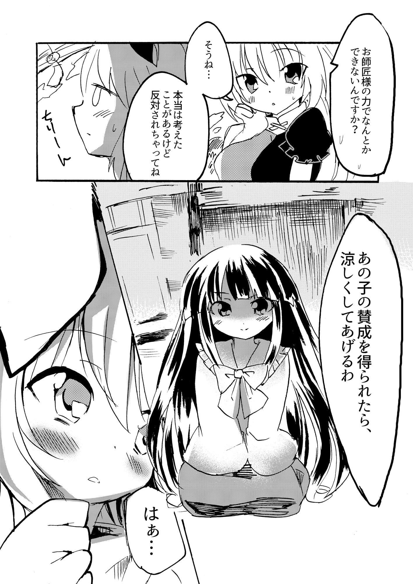 4度目のCOMMUNICATION