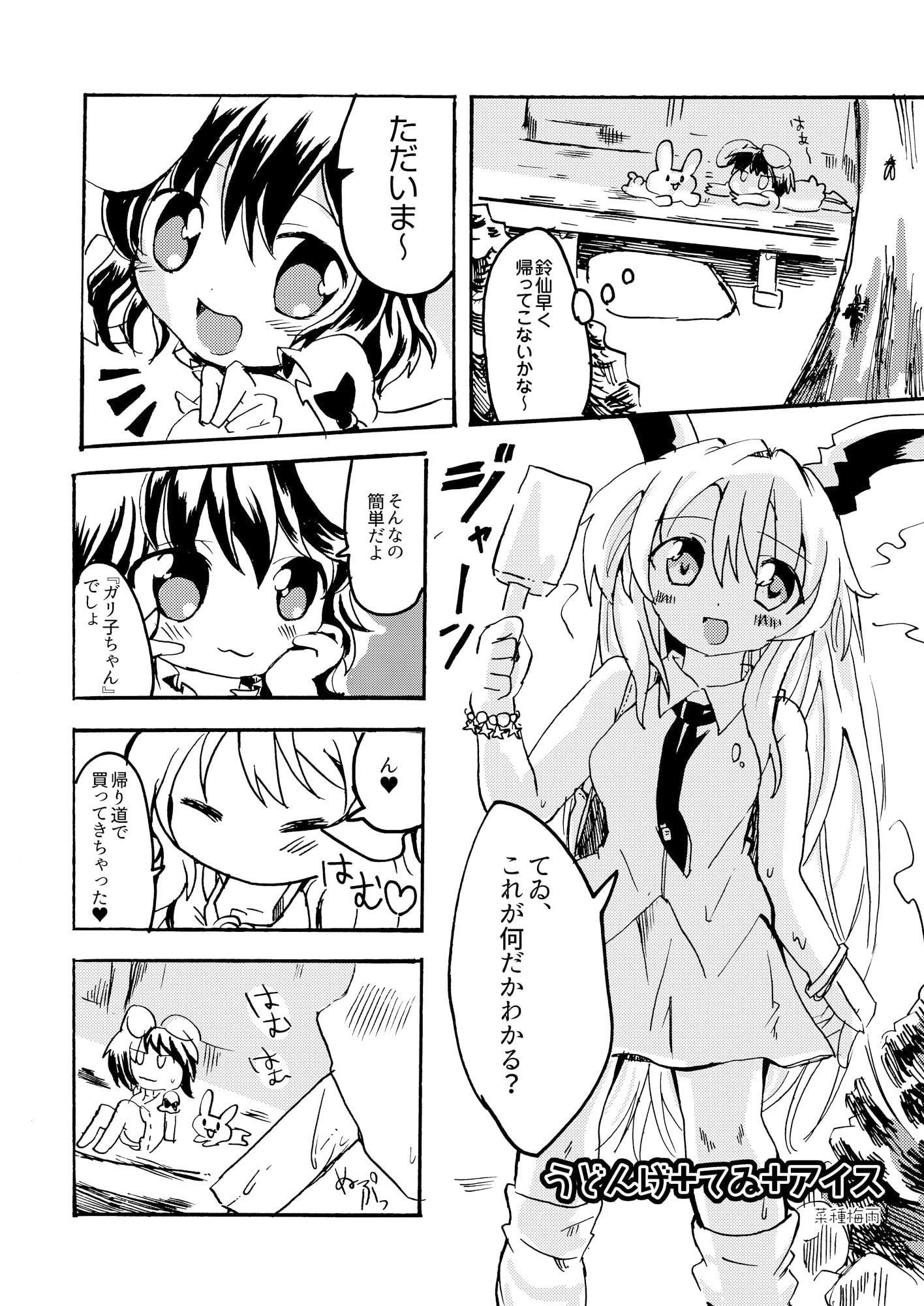 4度目のCOMMUNICATION