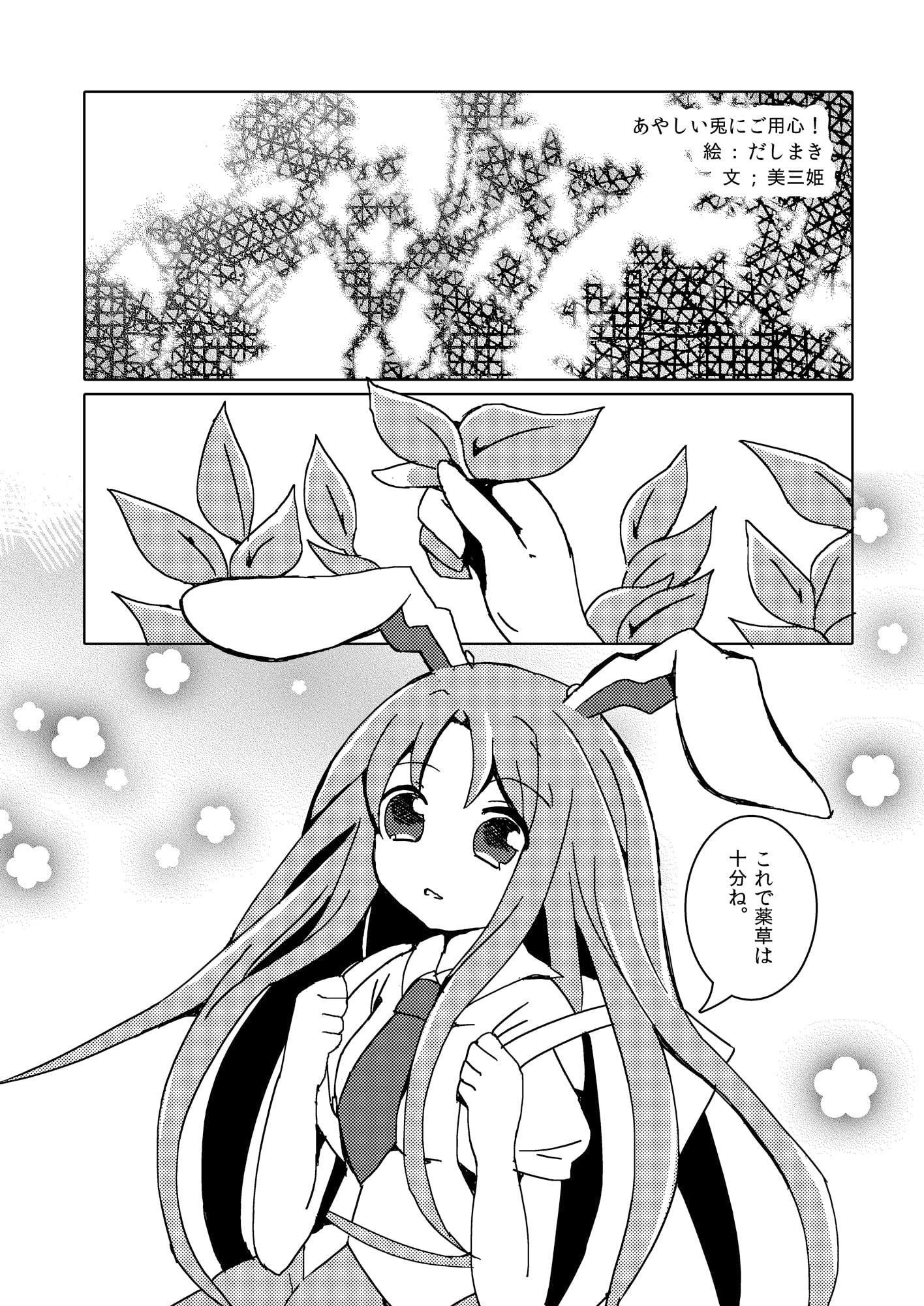 4度目のCOMMUNICATION