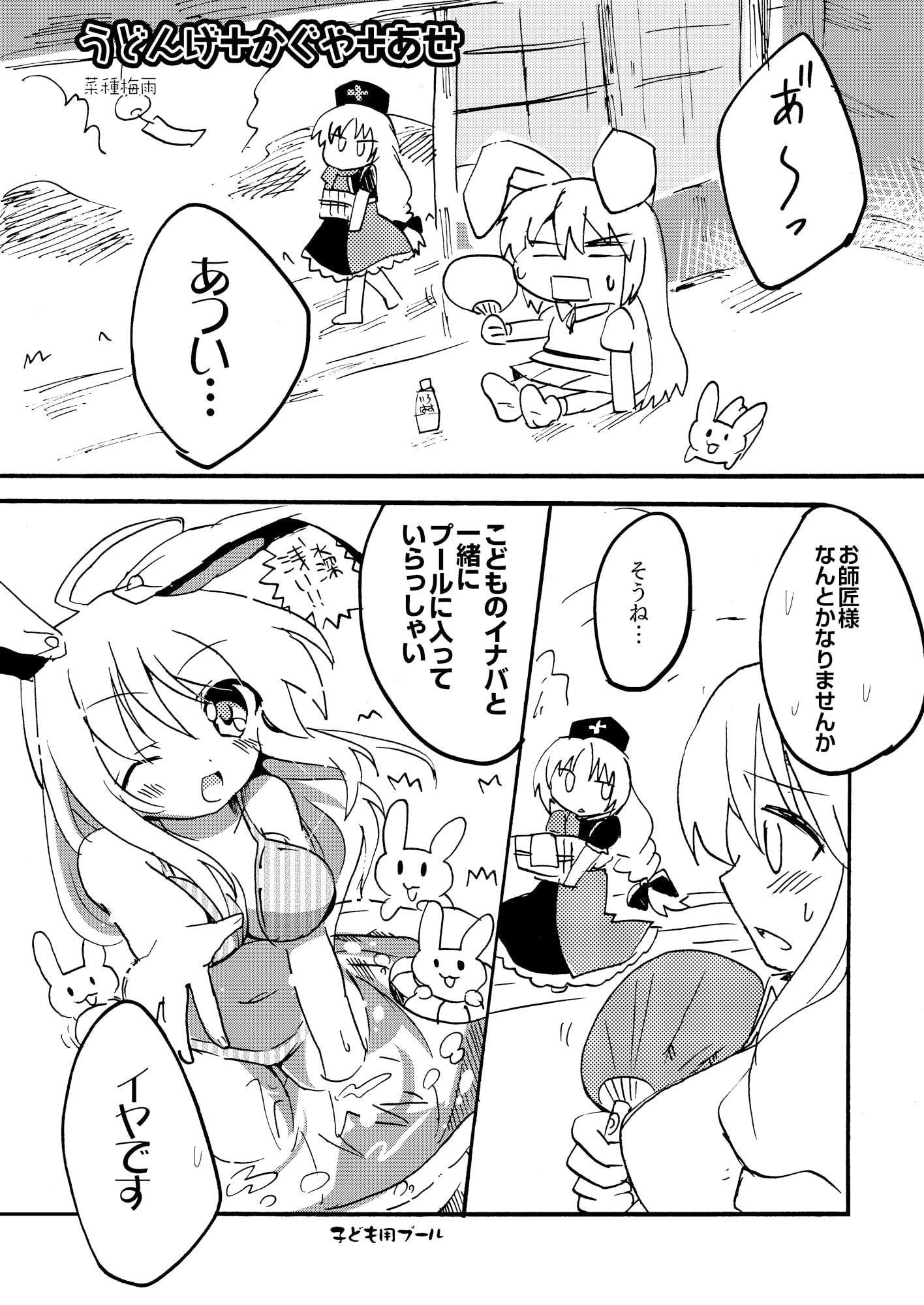 4度目のCOMMUNICATION