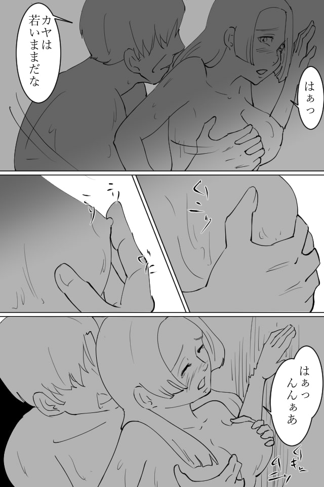 中年男が若い女と寝た話