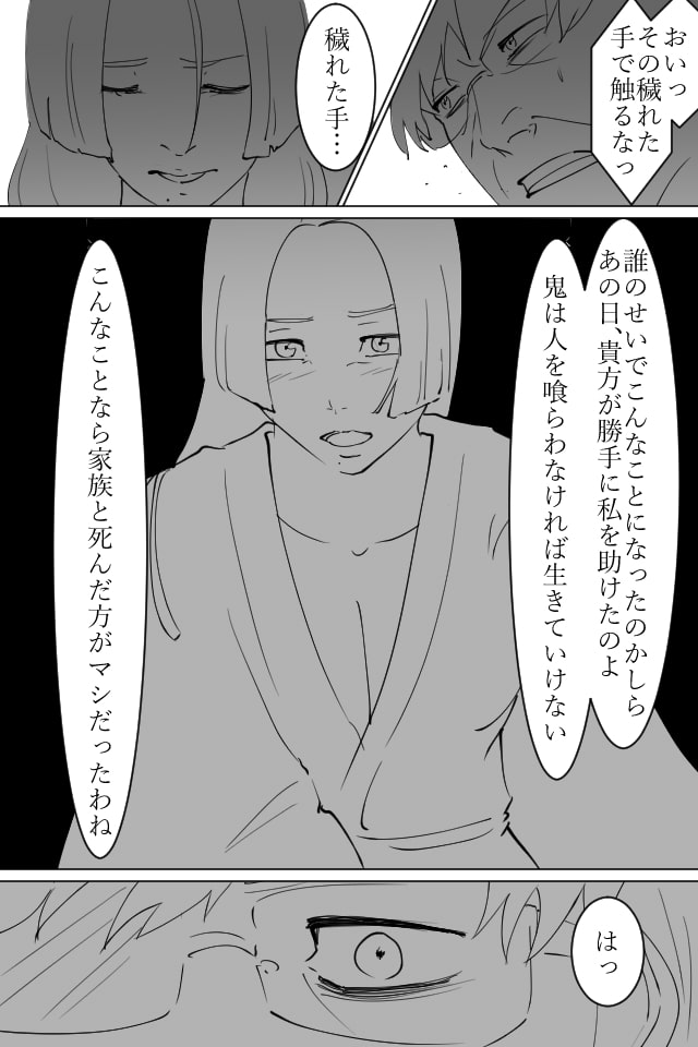 中年男が若い女と寝た話